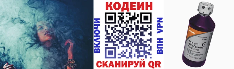 Codein напиток Lean (лин)  Болгар 